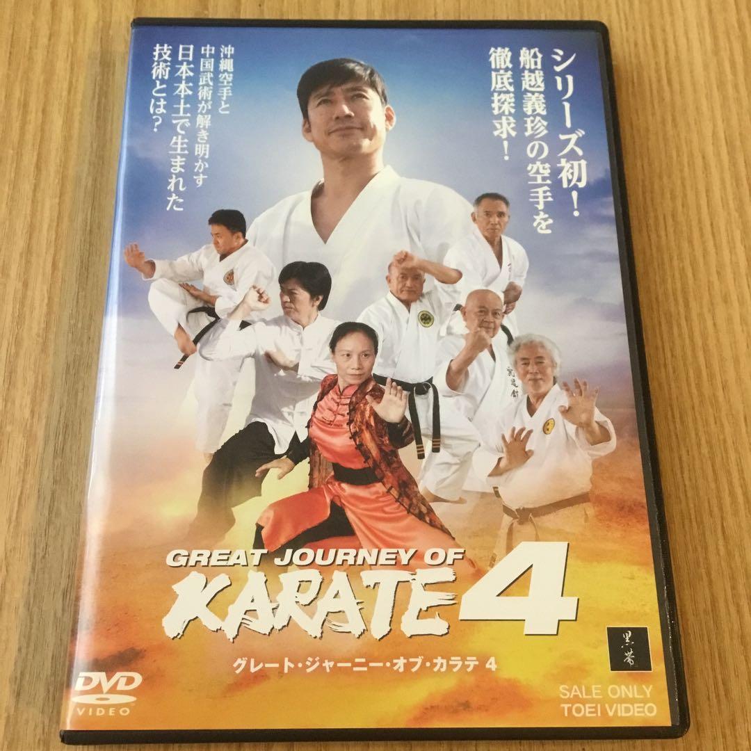 great journey of karate