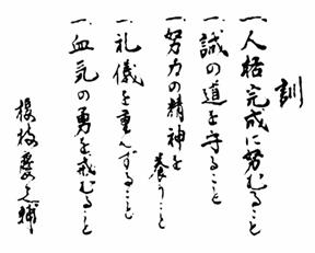 karate shotokan dojo