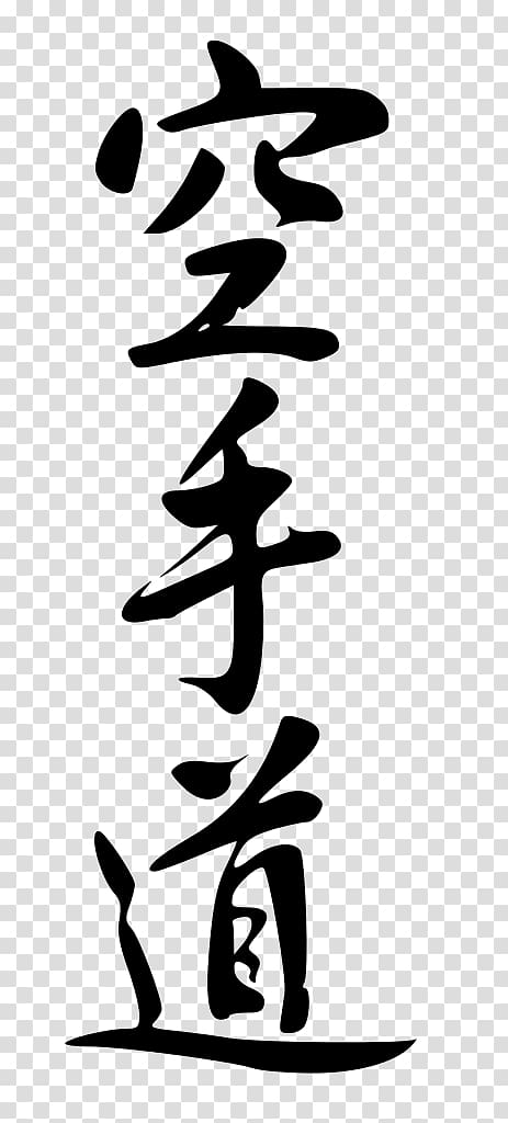 karate shotokan kanji